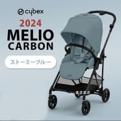様専用【新品未開封】メリオ カーボン 2024 ストーミーブルー - メルカリ