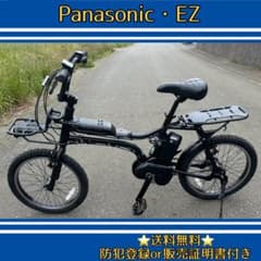 電動アシスト自転車 Panasonic パナソニック EZ イーゼット 2025
