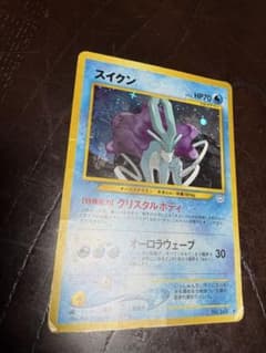 旧裏 スイクン LV33 めざめる伝説 neo ポケモンカード ポケカ - メルカリ