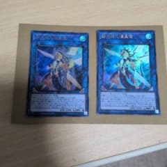 遊戯王 銀河眼の煌星竜 2枚セット　ウルトラのサムネイル