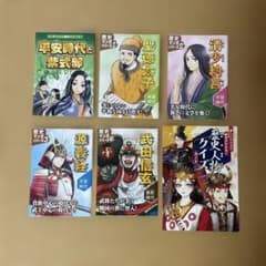 歴史マンガシリーズ 5冊セット クイズカード付きのサムネイル