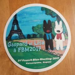 【希少】Gaspard et LisaリサとガスパールFBM 2017ステッカーのサムネイル