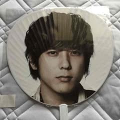 嵐 二宮和也 ジャンボうちわのサムネイル