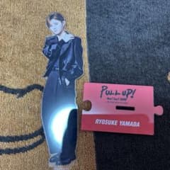 Hey! Say! JUMP 山田涼介 PULL UP! ビッグアクリルスタンドのサムネイル