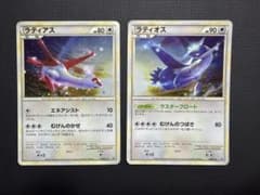 ラティアス ラティオス 045 046/L-P プロモ legend プロモ ラティアス ラティオス 045 046/L-P プロモ legend プロモ - メルカリ