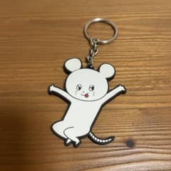 キュウソネコカミ ネズミくん　キーホルダーのサムネイル