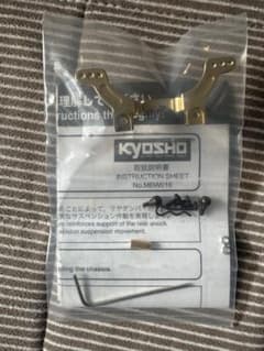 ミニッツ　リヤダンパーステー（ゴールド）のサムネイル