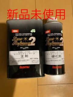ISAMU レンズリフォーマー2 新品 未使用 未開封のサムネイル