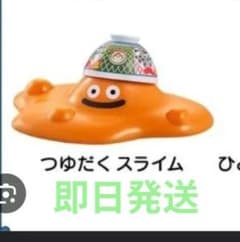 吉野家 第1弾 スライム 即日発送 未開封 つゆだくスライム 吉野家 ドラクエウォーク オリジナル