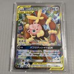 チ*☆様 メガミミロップ&プリンGX SR SM12 オルタージェネシス 104