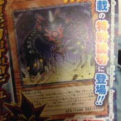 遊戯王 流星方界器デューザのサムネイル