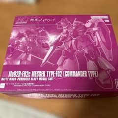 【新品】HG 1/144 メッサーF02型 指揮官機のサムネイル