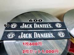 バーマット　ジャックダニエルのサムネイル
