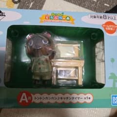 一番くじ あつまれ どうぶつの森 A賞 キッチンタイマー オマケ付き