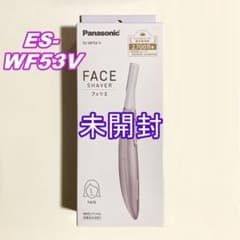 [Brand New] Panasonic ES-WF53 V Violet Facial Hair Trimmer