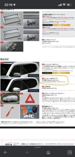 ランドクルーザー300用　カーカバー防炎タイプのサムネイル