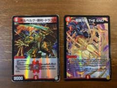 デュエルマスターズ 2枚セットのサムネイル