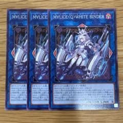 M∀LICE<Q>WHITE BINDER ホワイトバインダーノーマル 3枚 - メルカリ