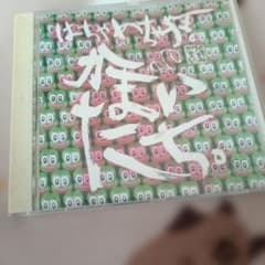 はちゃめちゃかまいたち CD アルバムのサムネイル
