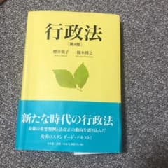 行政法のサムネイル