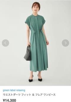green label relaxing ウエストダーツ フレア ワンピースのサムネイル