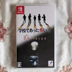 新品 未開封 Switch 学校であった怖い話と晦-つきこもり 通常版