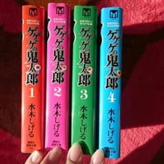 ゲゲゲの鬼太郎 少年マガジン オリジナル版のサムネイル
