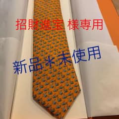 招財進宝 様 専用【新品＊未使用】エルメス　ネクタイのサムネイル