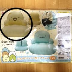 すみっコぐらし　のんびりフェイス型エアチェア　椅子　アミューズメント商品のサムネイル
