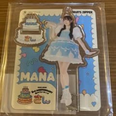 FRUITS ZIPPER 真中まな アクリルスタンド 3周年ケーキ衣装のサムネイル