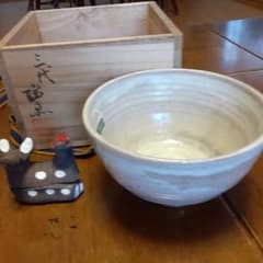 宮島焼（御砂焼）厳栄堂 川原陶斎（三代）作 抹茶碗 と鹿猿香合(秋山
