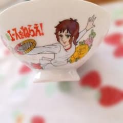 エースをねらえ！茶碗のサムネイル