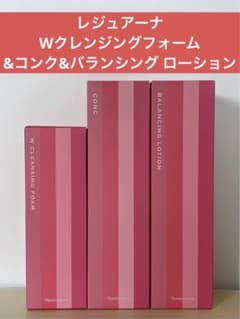 ✨ナリス化粧品✨レジュアーナ　Wフォーム&コンク&バランシングローション ✨ナリス化粧品✨レジュアーナ Wフォーム&コンク&バランシング