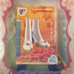 ラブアンドベリー　ラブベリー　ラブ&ベリーカード　オシャレ魔女ラブandベリーのサムネイル