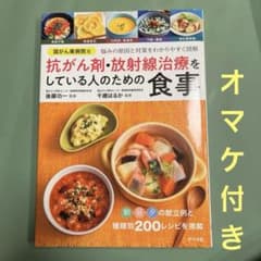 抗がん剤・放射線治療をしている人のための食事 「オマケ」とろみエール27本のサムネイル