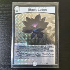 デュエルマスターズ Black Lotus 初期版のサムネイル