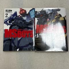 【初版☆超希少】機動戦士ガンダムMS BOYS ボクたちのジオン独立戦争 全2巻