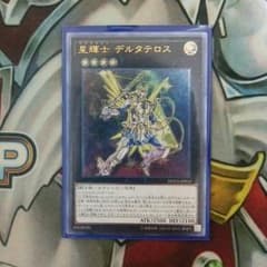 遊戯王デルタテロスのサムネイル