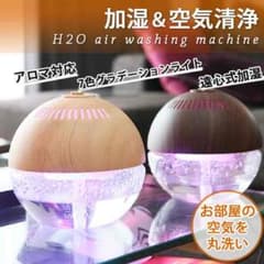 加湿器&アロマ&LEDのサムネイル