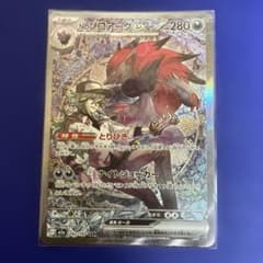 Nのゾロアークex SARのサムネイル