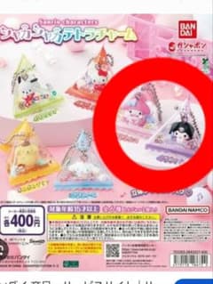 サンリオキャラクターズ シャカシャカテトラチャーム 2種のサムネイル