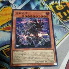 天獄の王(ブルーシークレット)のサムネイル