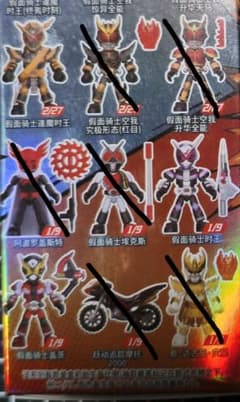 Blokees 仮面ライダー 星光版 第5弾 ジオウ ゲイツ オーマジオウのサムネイル