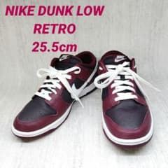 Nike ナイキ ダンクロー レトロ ダーク ビートルート 25.5cm - メルカリ