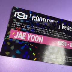SF9 リリイベ 特典券 ジェユンのサムネイル