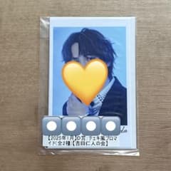 M!LK 吉田仁人 キラリ スクラッチ チェキ風ブロマイド - メルカリ