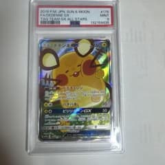 デデンネGX SM12a TAG TEAM GXタッグオールスターズ PSA - メルカリ