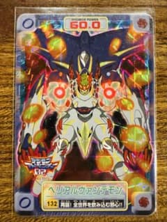 2001年カードダス デジモンアドベンチャー02 132 ベリアルヴァンデモンのサムネイル