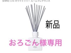 SHIRO ホワイトリリー ルームフレグランスのサムネイル