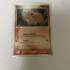 ロコン ○ ワールドチャンピオンズパック 009/108 - メルカリ